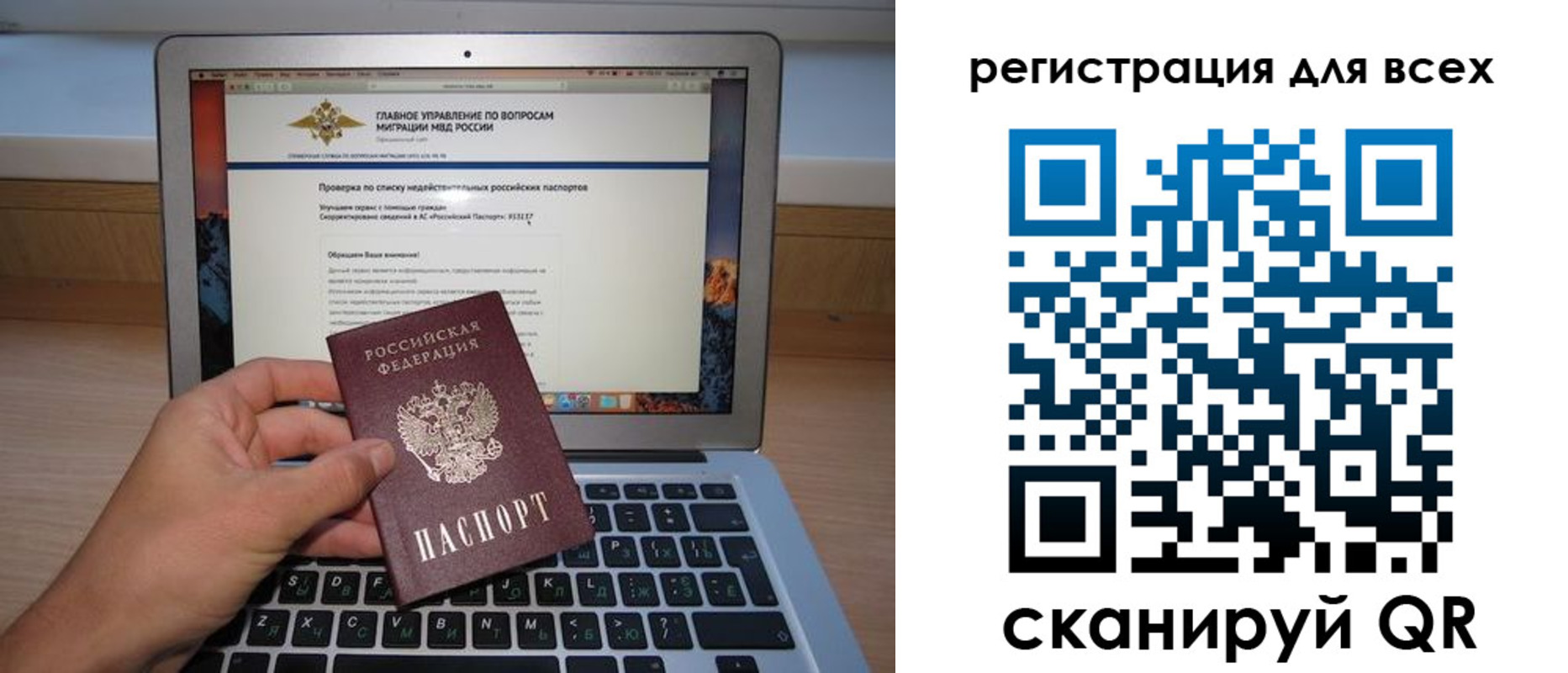 прописка паспорт в Инте