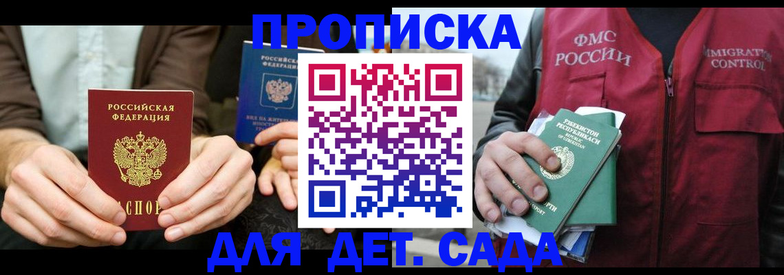 временная регистрация в квартире в Инте
